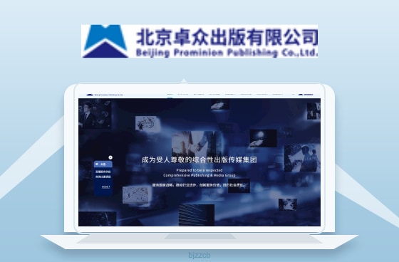 北京卓众出版有限公司