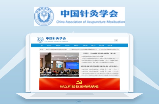 中国针灸学会