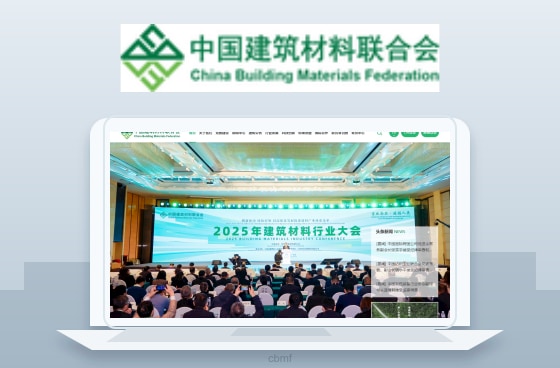 中国建筑材料联合会